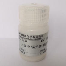 土壤 鎘元素 質(zhì)控樣 - 10g